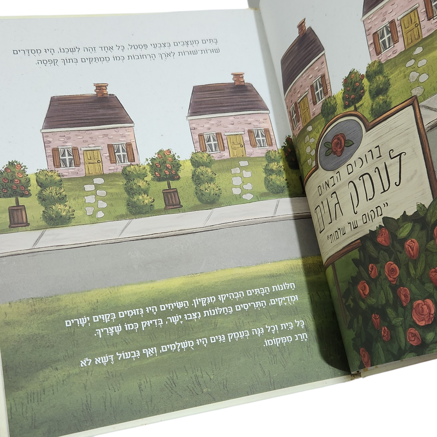 הגינה המכושפת - מילי פלר