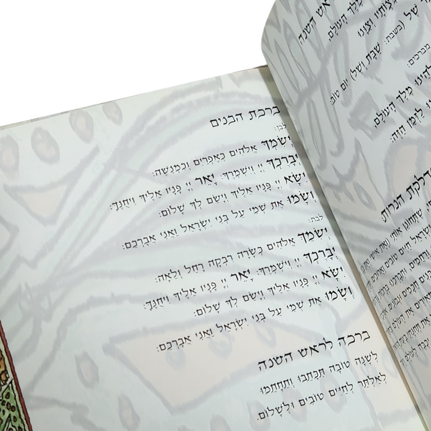 תשרי - ברכות לחג