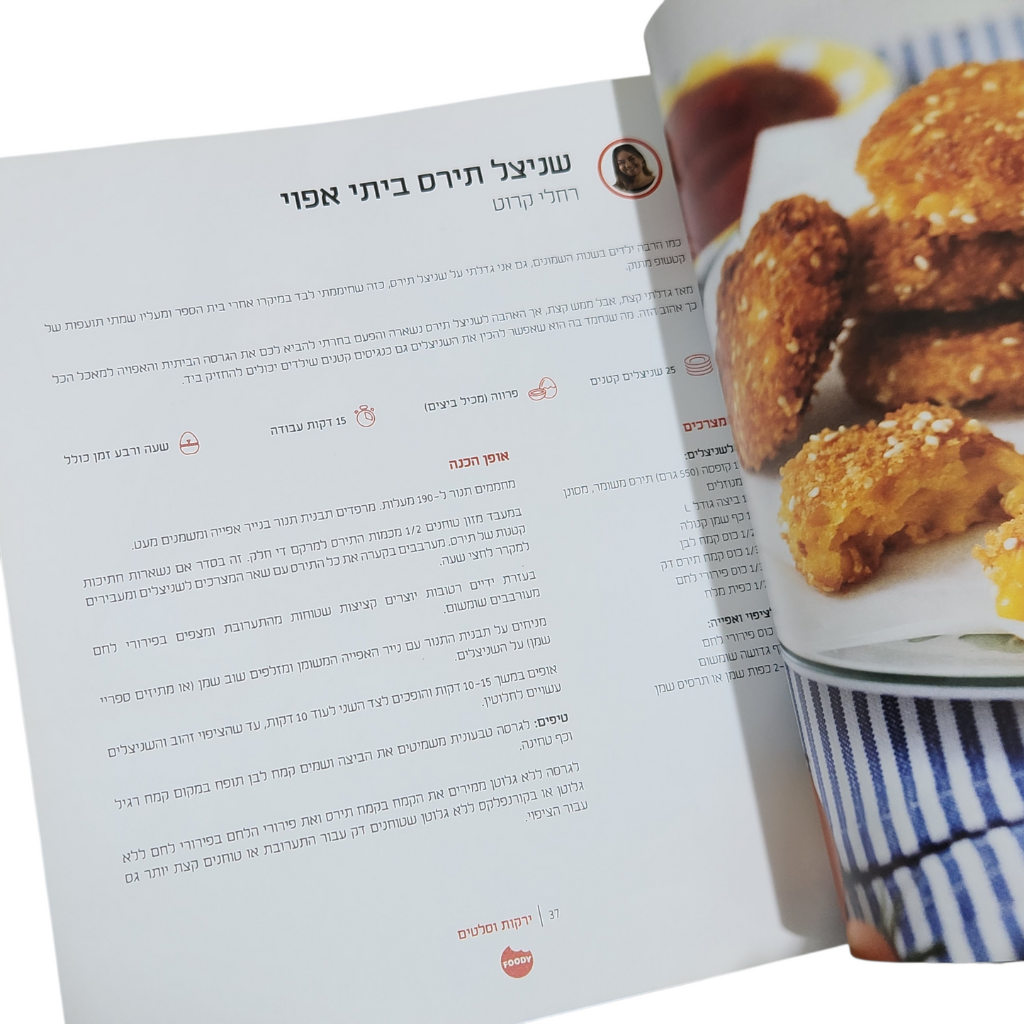 FOODY | המון מתכונים מנצחים | גרסת הבלוגרים