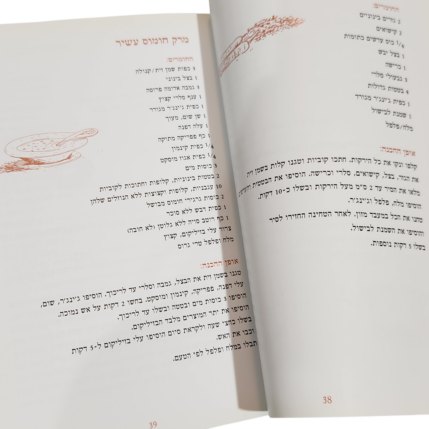 מתכונים - ללא סוכר וללא גלוטן - אברהמסון