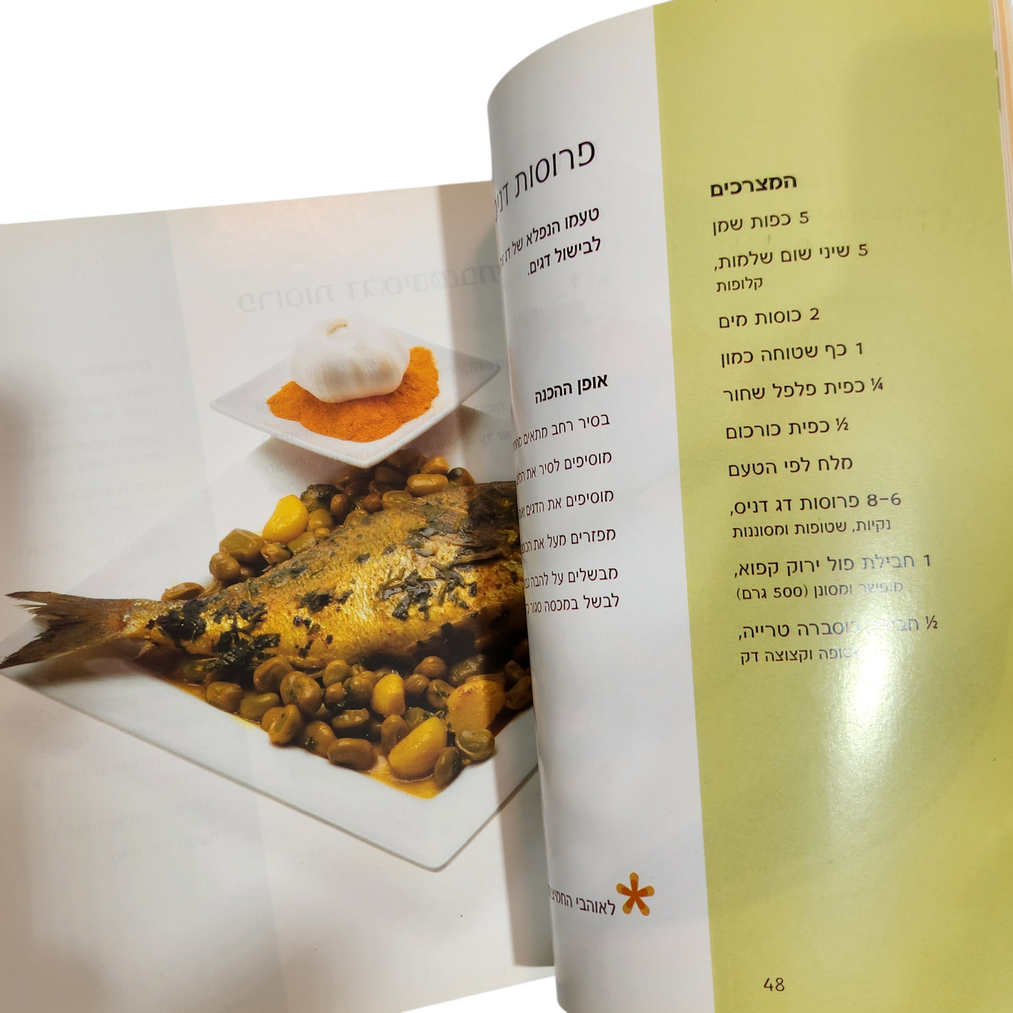 בישול לפסח - קובי בר