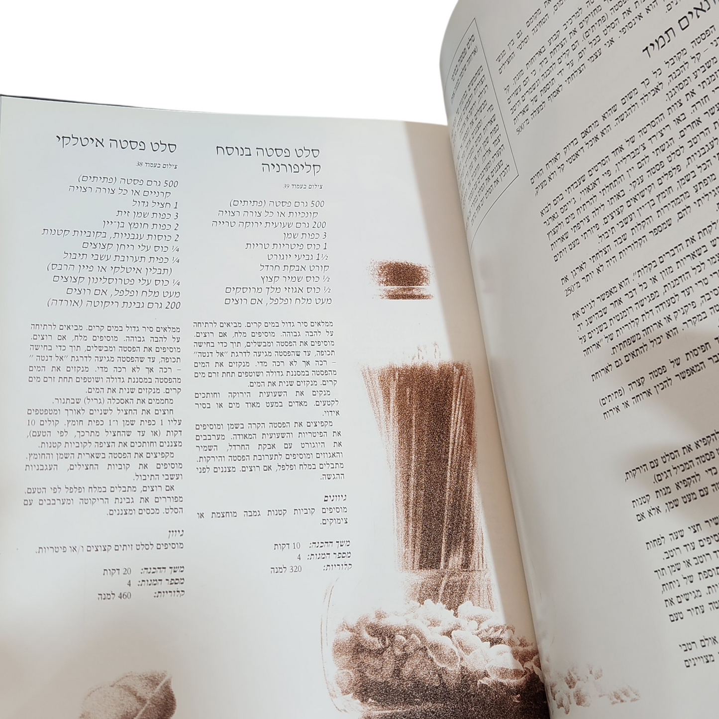 דיאטת הפסטה - אליזה צ'לי
