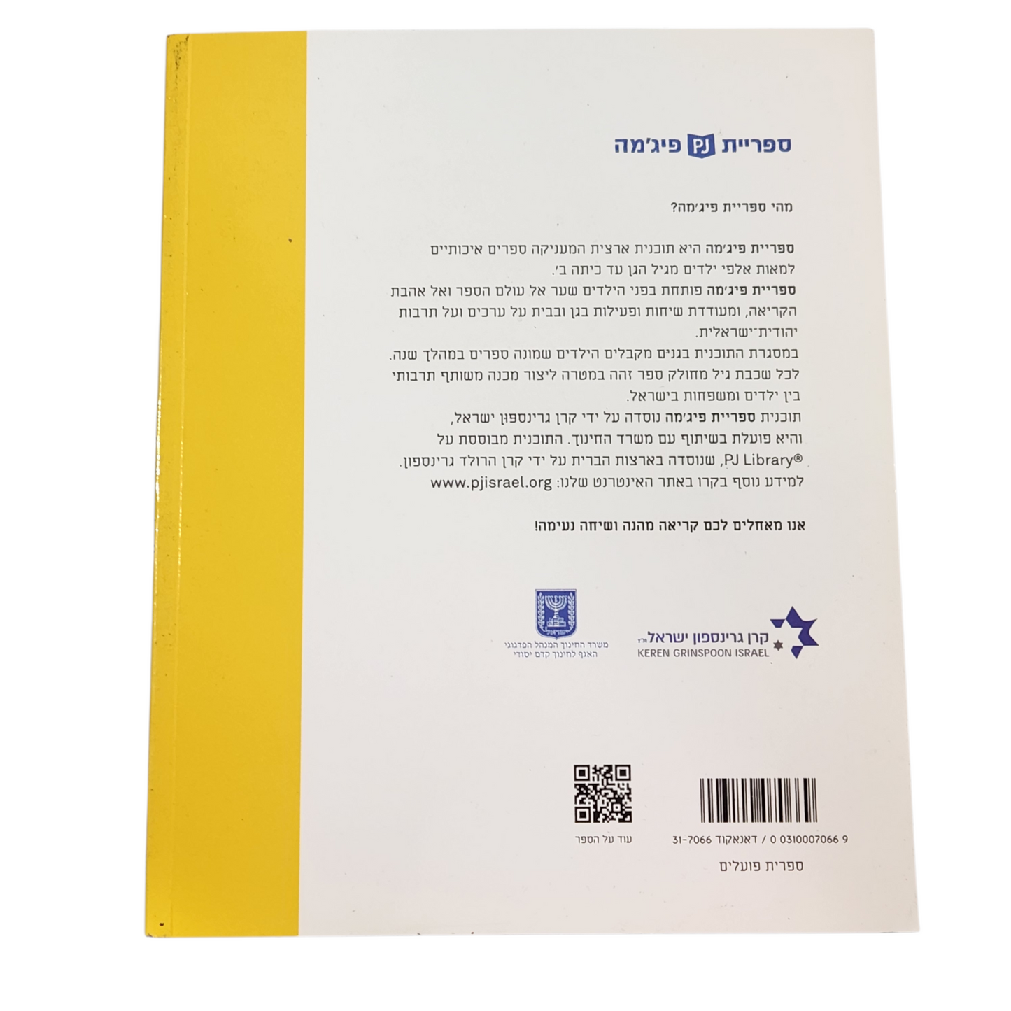 טוק טוק טוק דופקים בדלת - דבורה בושרי