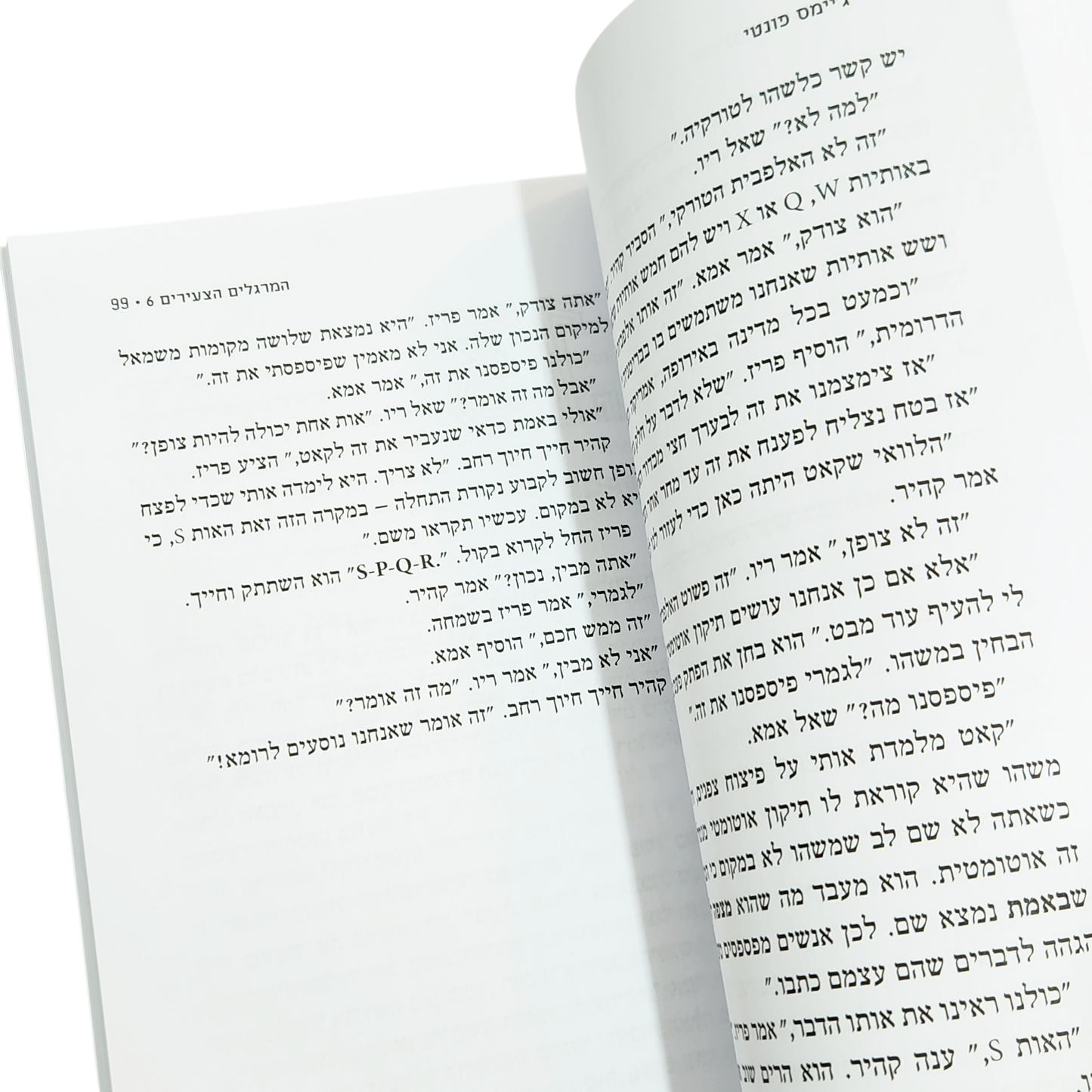 המרגלים הצעירים לונדון על הקו - ג'יימס פונטי