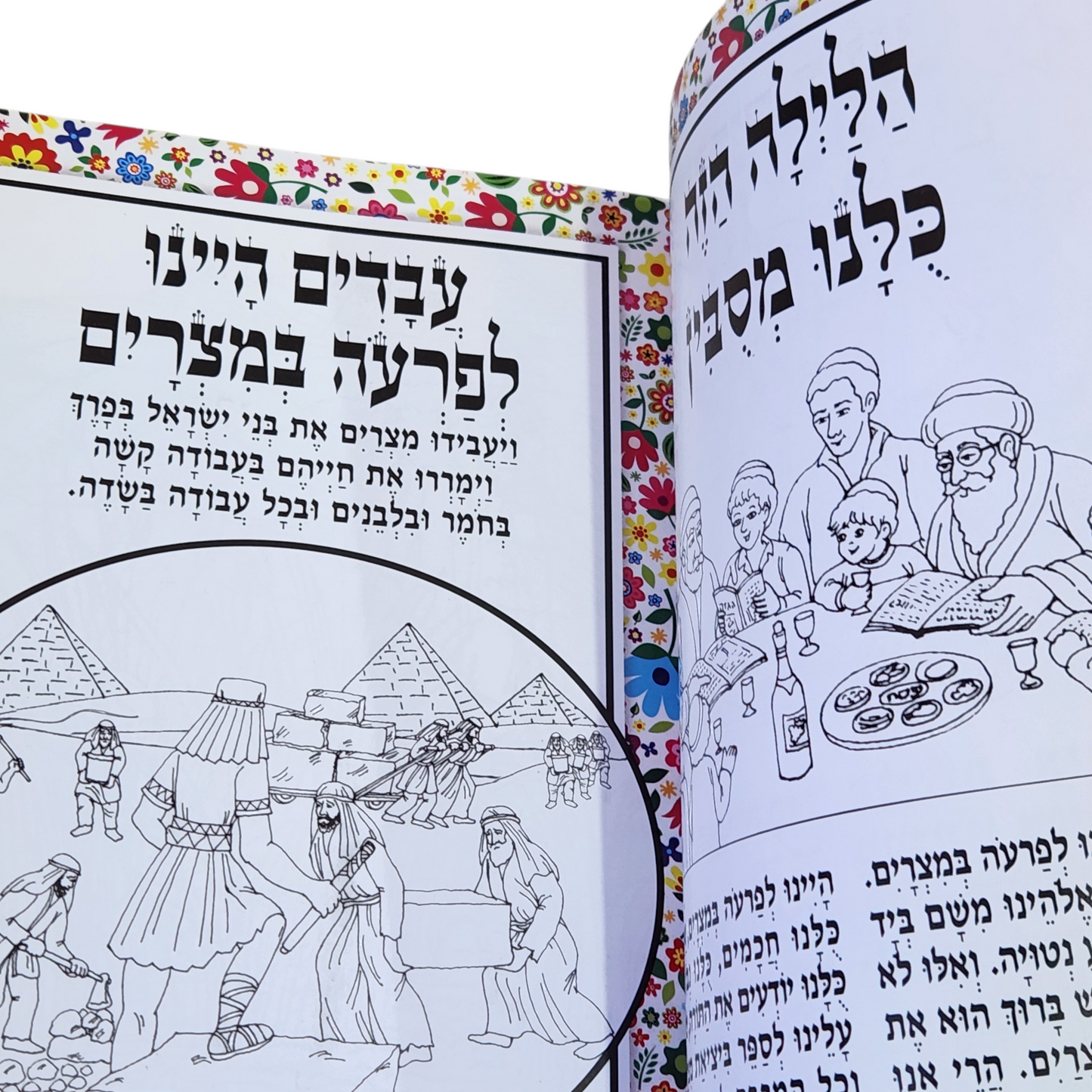 הגדה של פסל