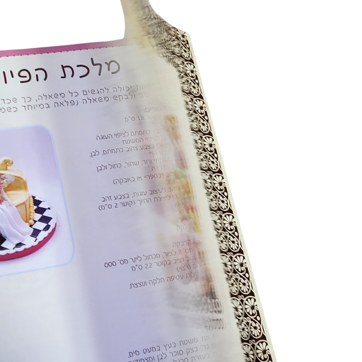 חגיגה בטלטלים | עיצוב ופיסול מתקדם של עוגות ומתוקים