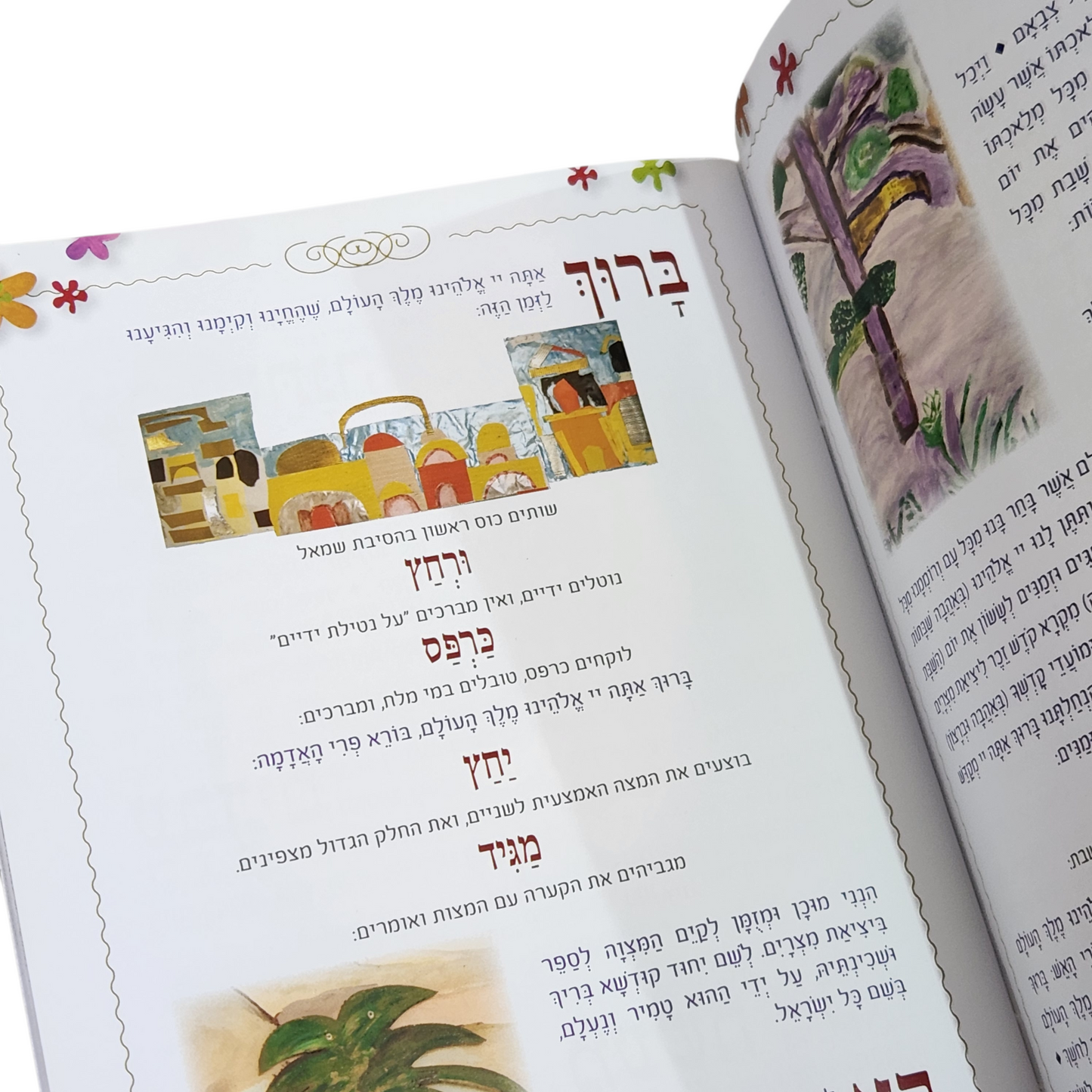 הגדה של פסח