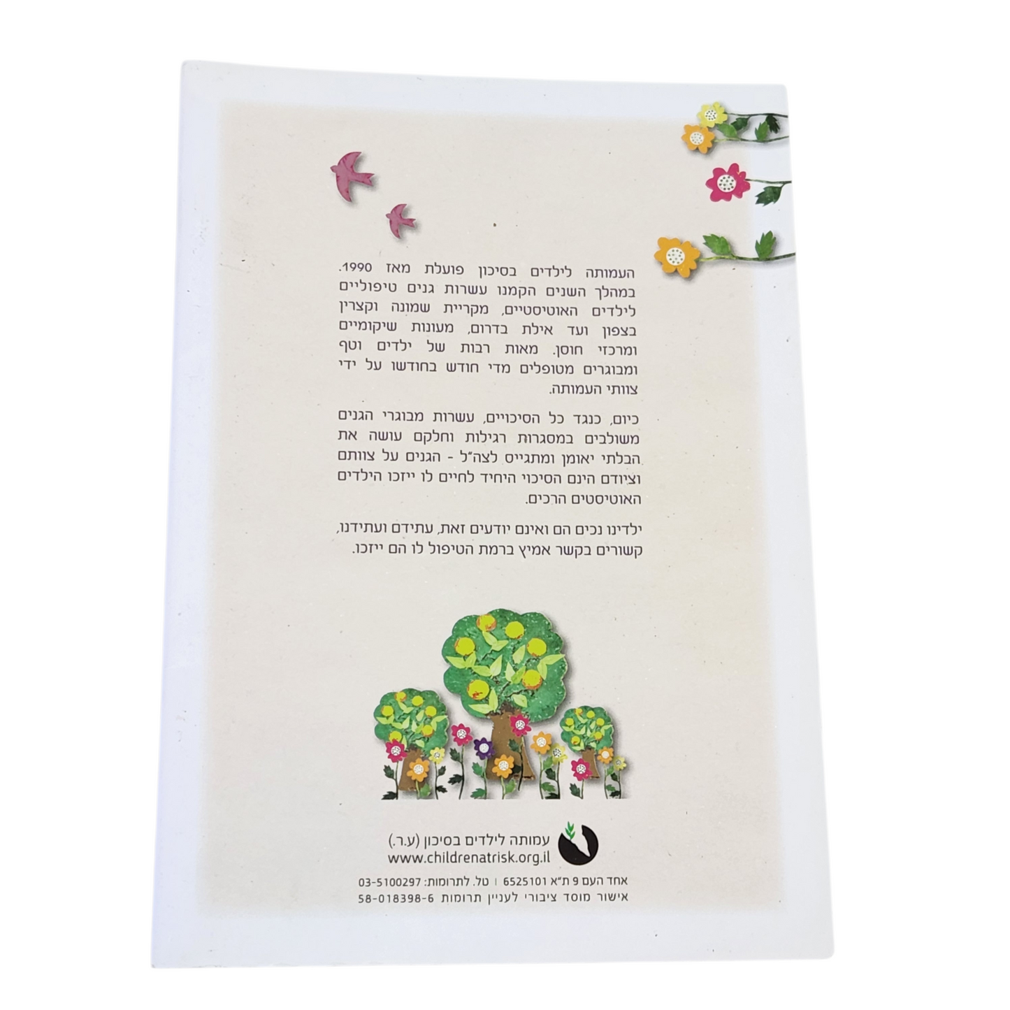 הגדה של פסח