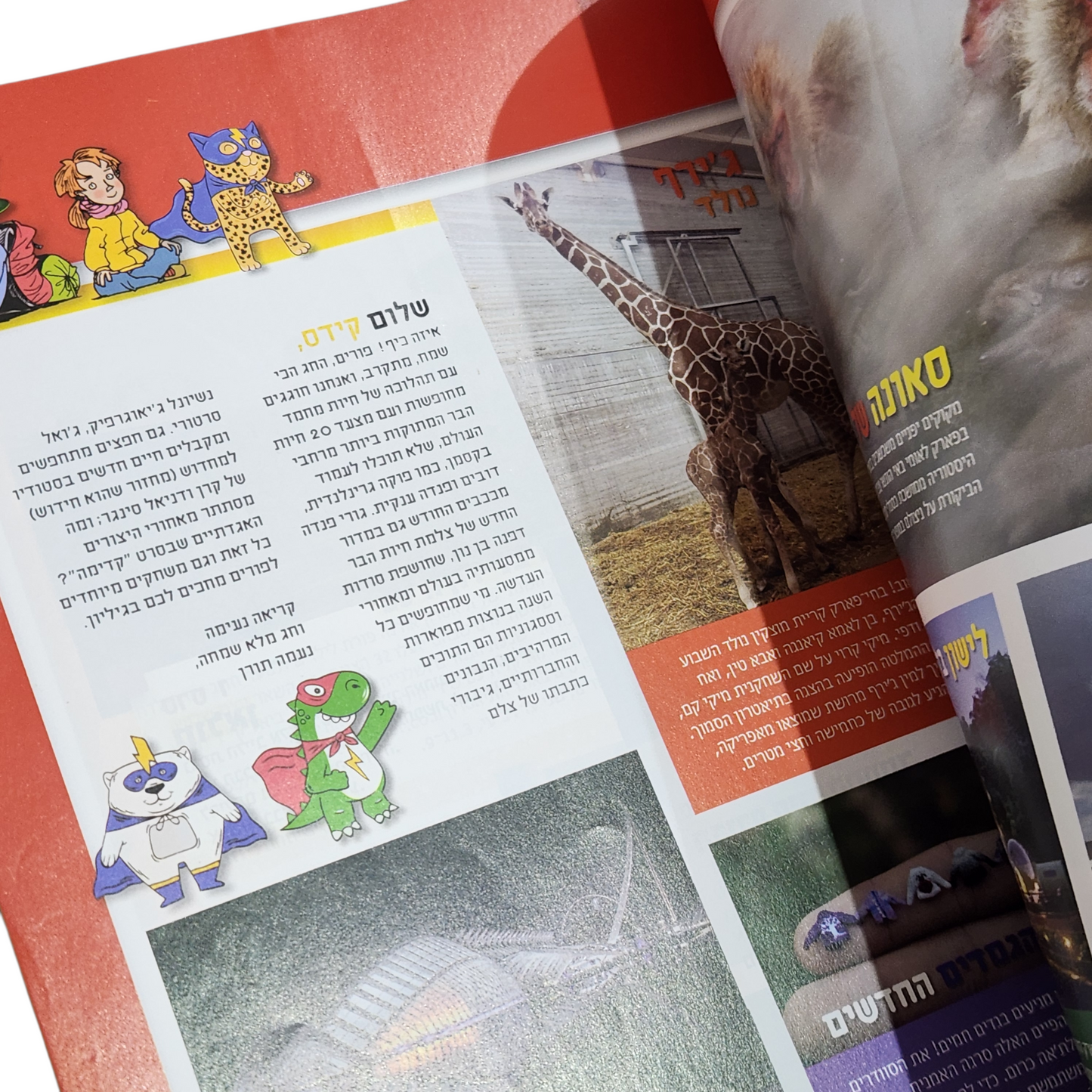 NATIONAL GEOGRAPHIC KIDS | מרץ 2020