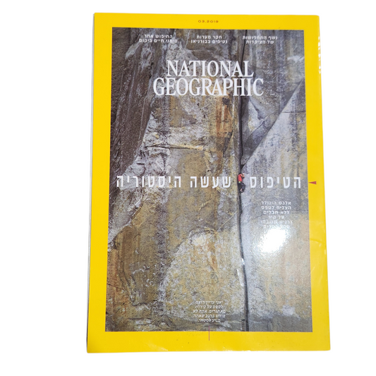 NATIONAL GEOGRAPHIC | אפריל 2019