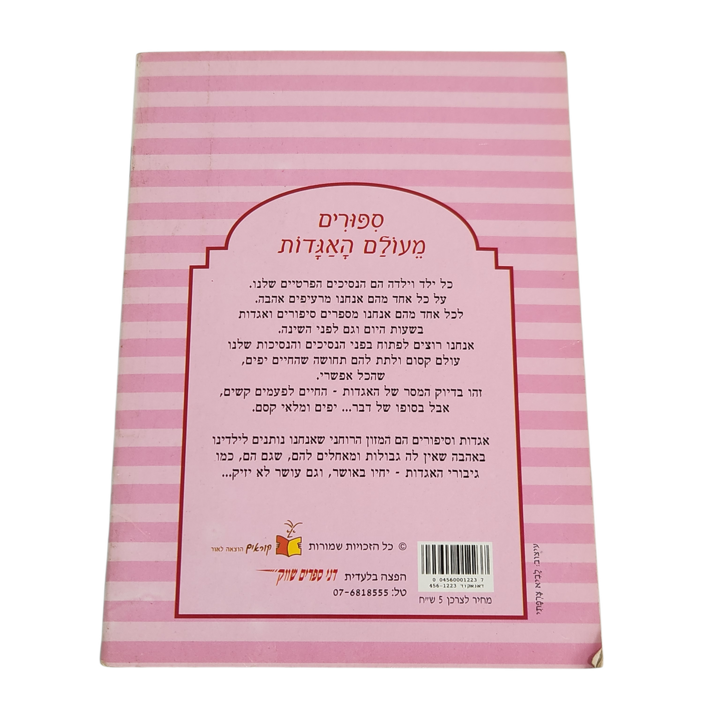 הנסיכה על העדשה