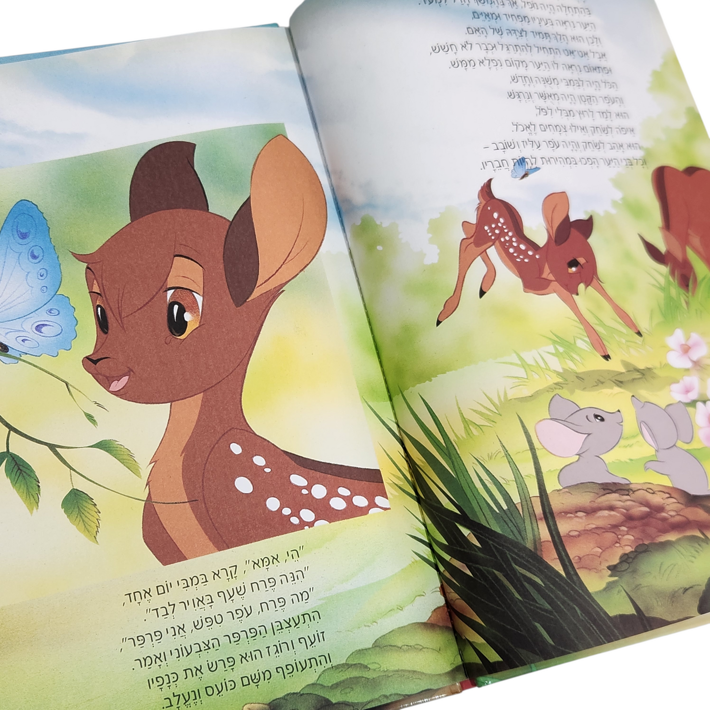 במבי - אגדות בחרוזים - אפרים סידן