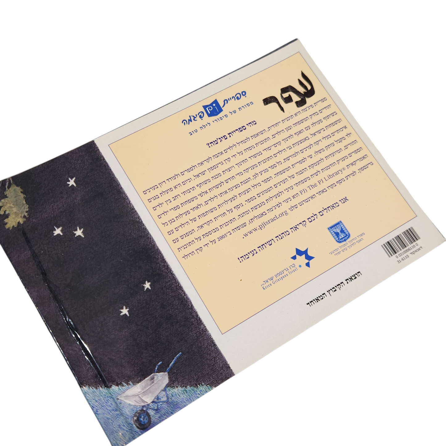 נינה הולכת - נורית זרחי