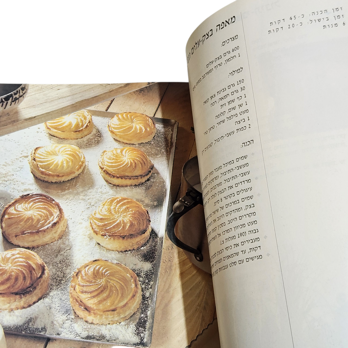 במטבח הצרפתי - ישראל אהרוני