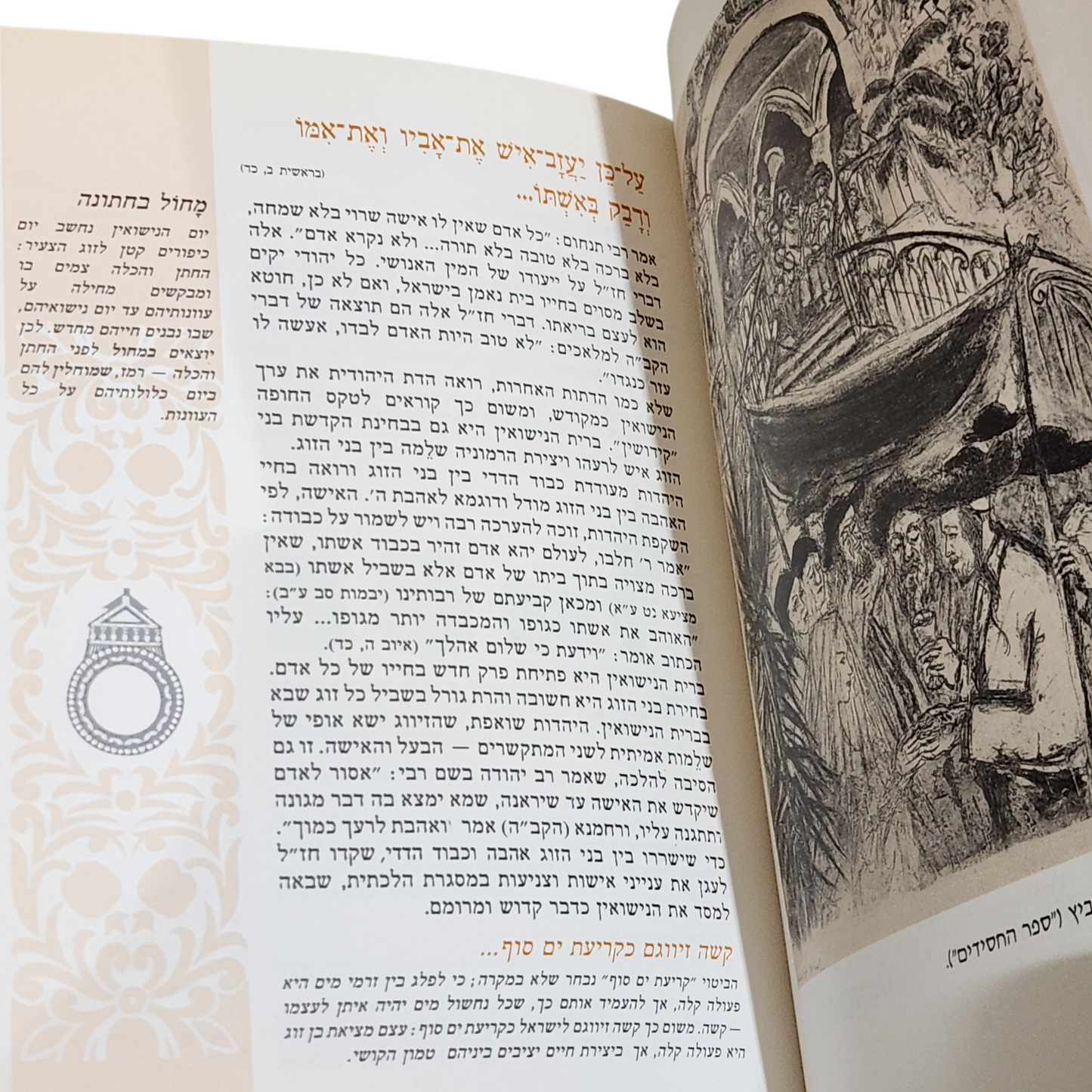 במעגלי החיים – תפלות, חוויות, מנהגים והלכות מפרקי האדם