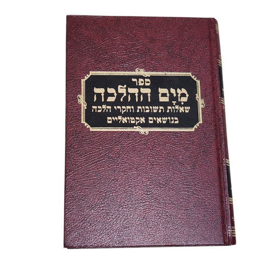 תנ"ך – בראשית + שמות