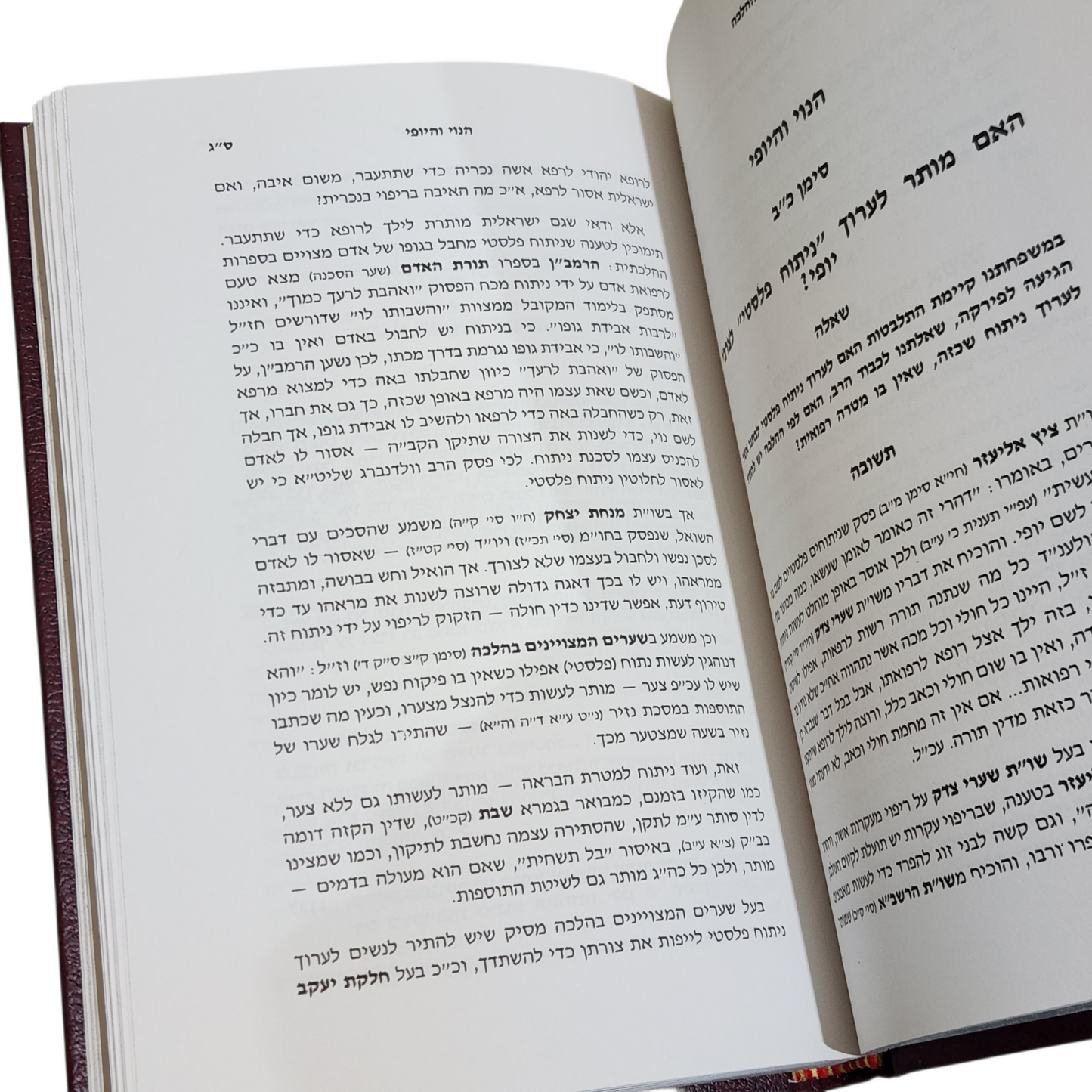 תנ"ך – בראשית + שמות