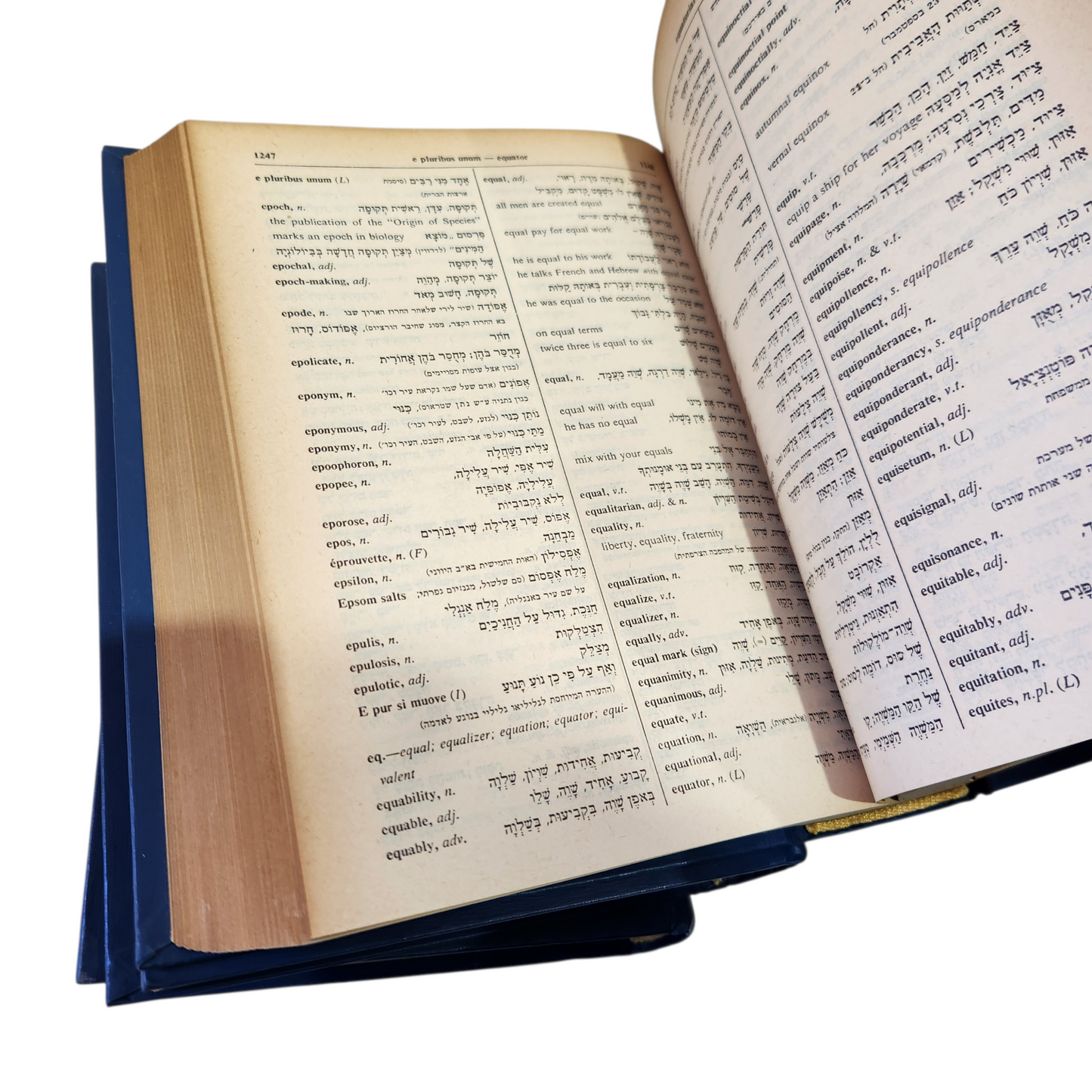 מילון עברי אנגלי