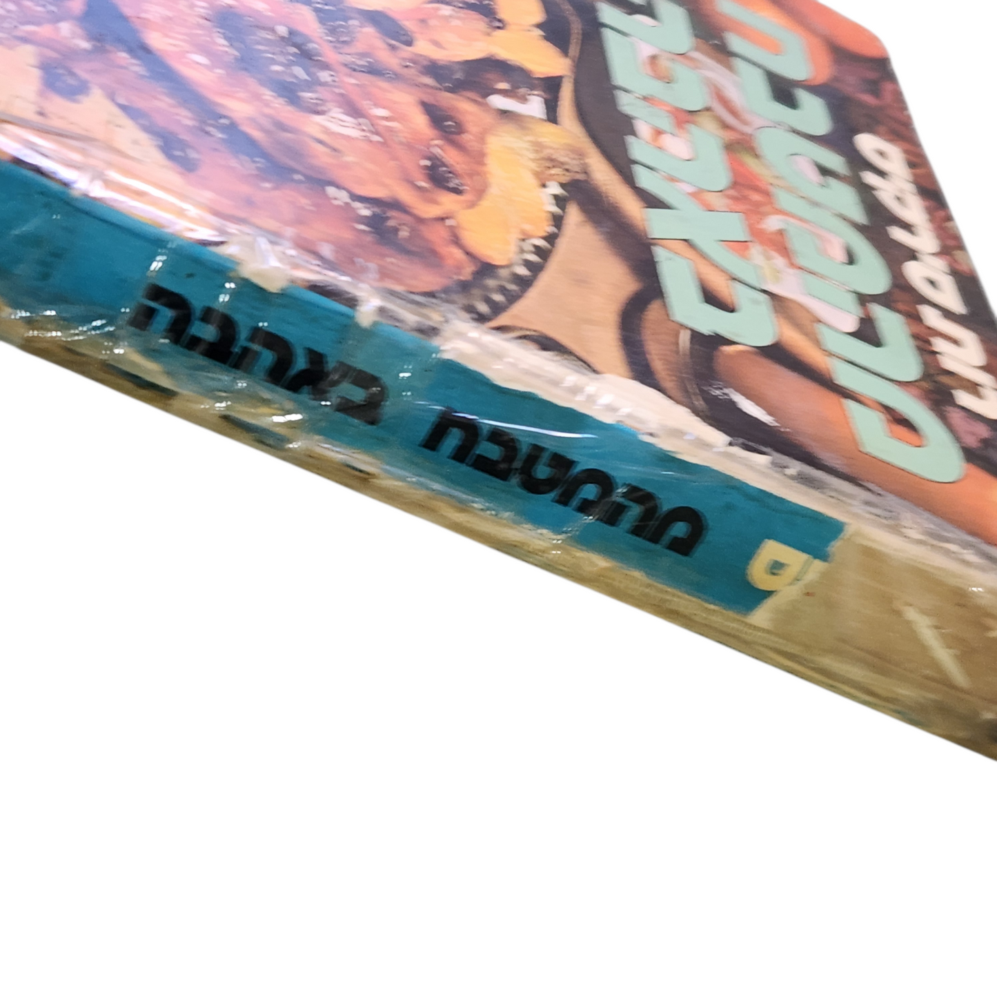 מהמטבח באהבה - רות סירקיס