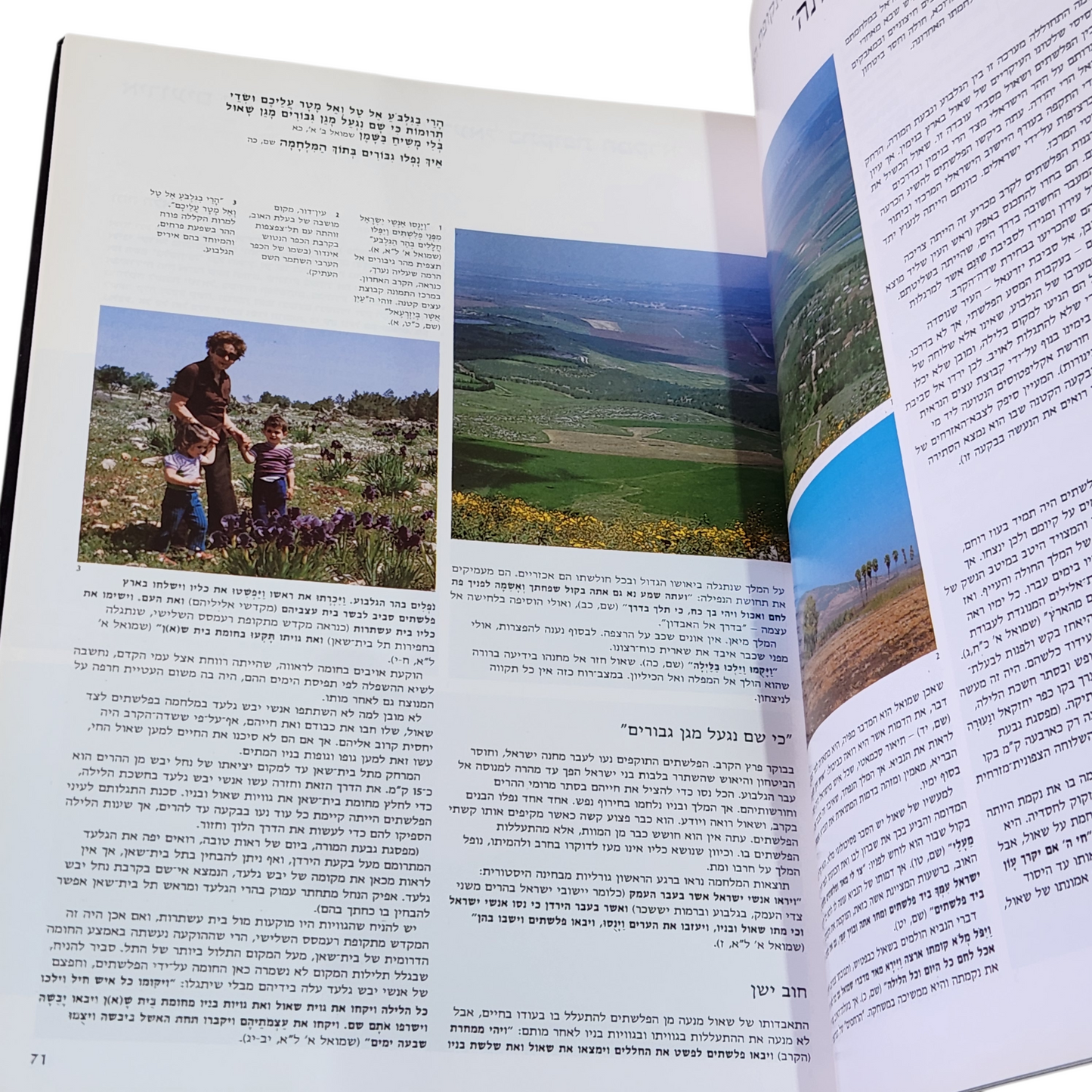 דרך ארץ עם חי בנופיו