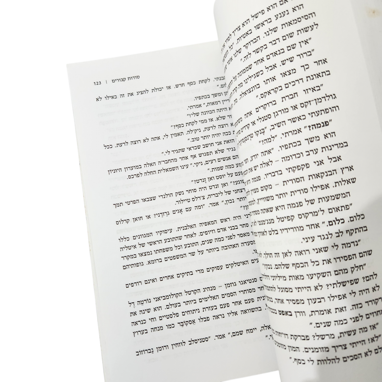 סודות קבורים - ג'וזף פיינדר