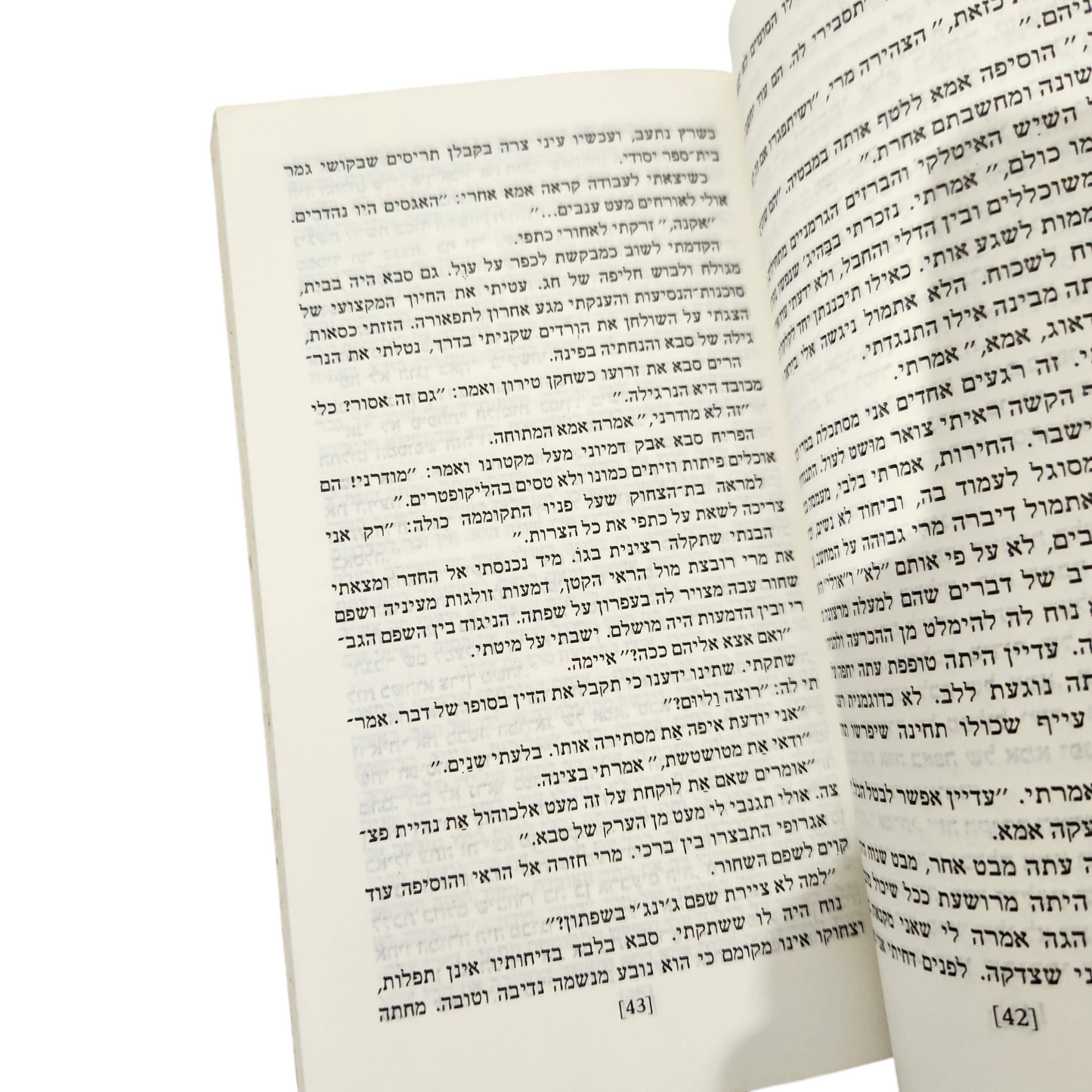 חצוצרה בואדי - סמי מיכאל