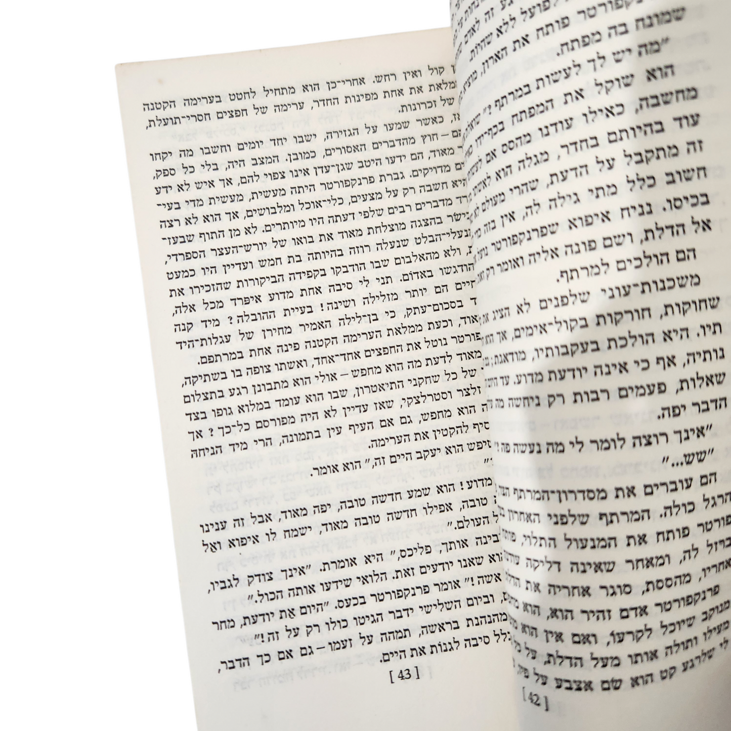 יעקב השקרן - יורק בקר