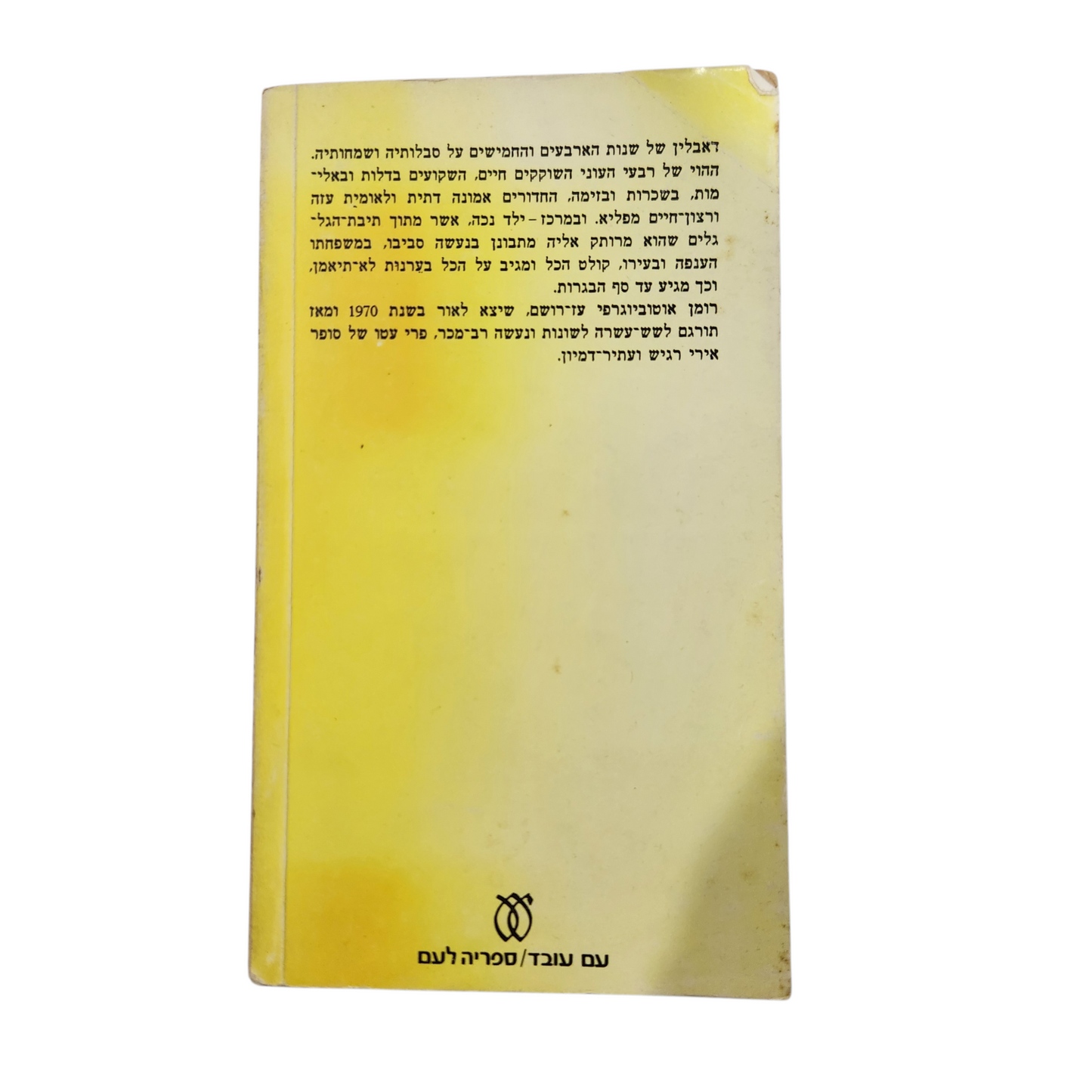 כל הימים כולם - כריסטי בראון