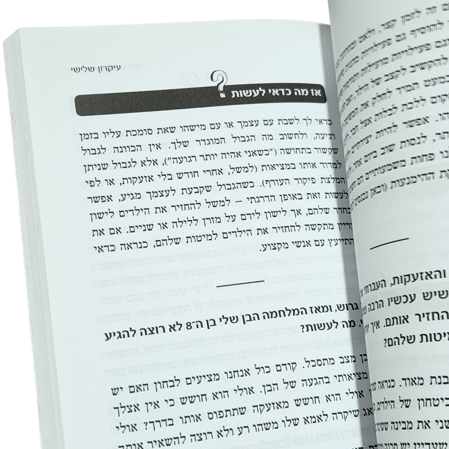המדריך לגיבורי-על - רונן יעקובסון אילה דאי גבאי