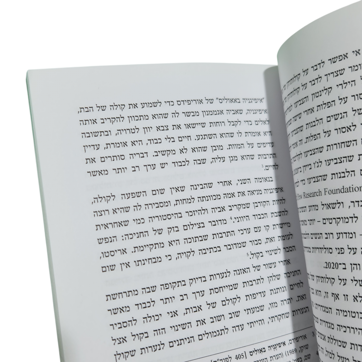 בקול אנושי - קרול גיליגן