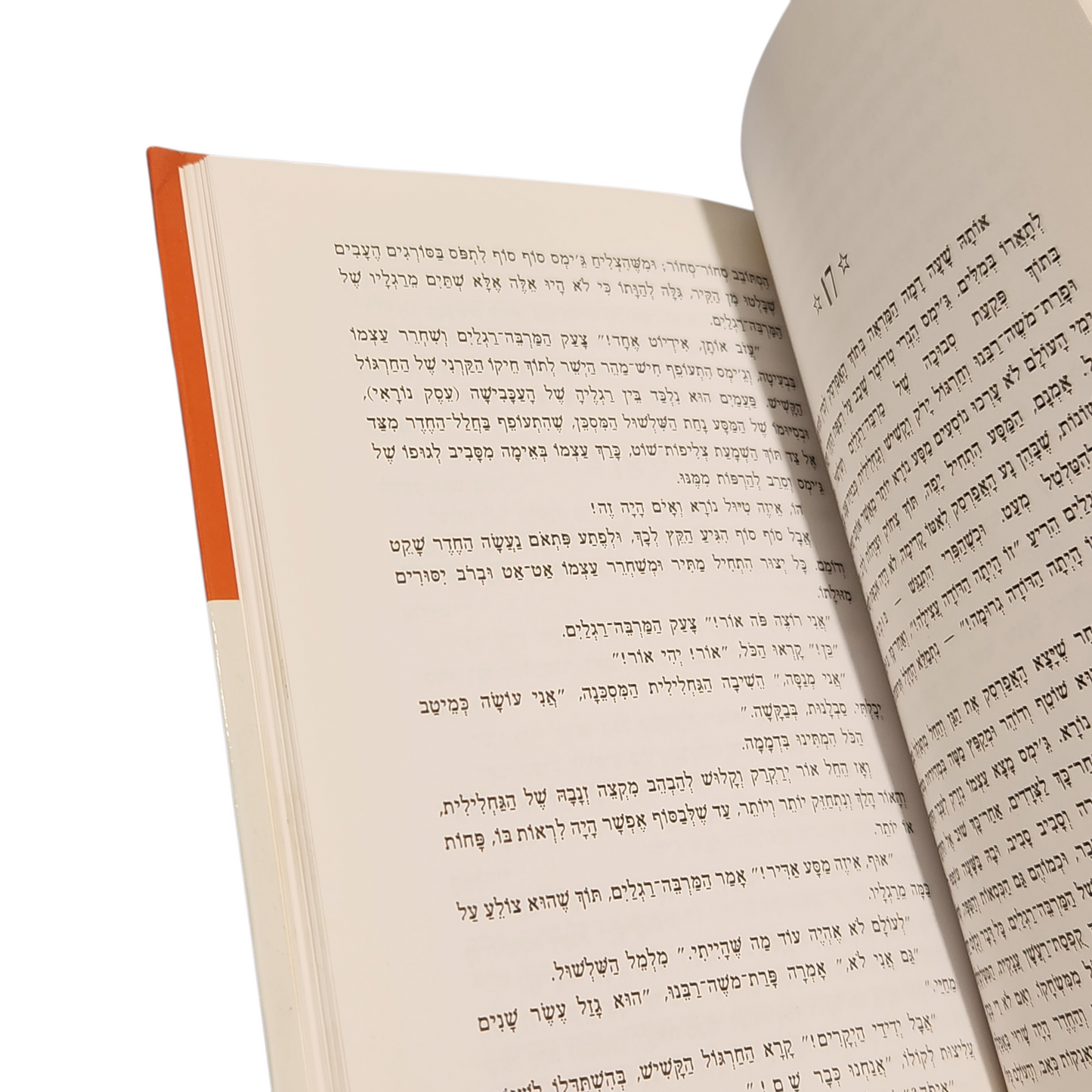ג'יימס והאפרסק הענקי - רואלנד דאל