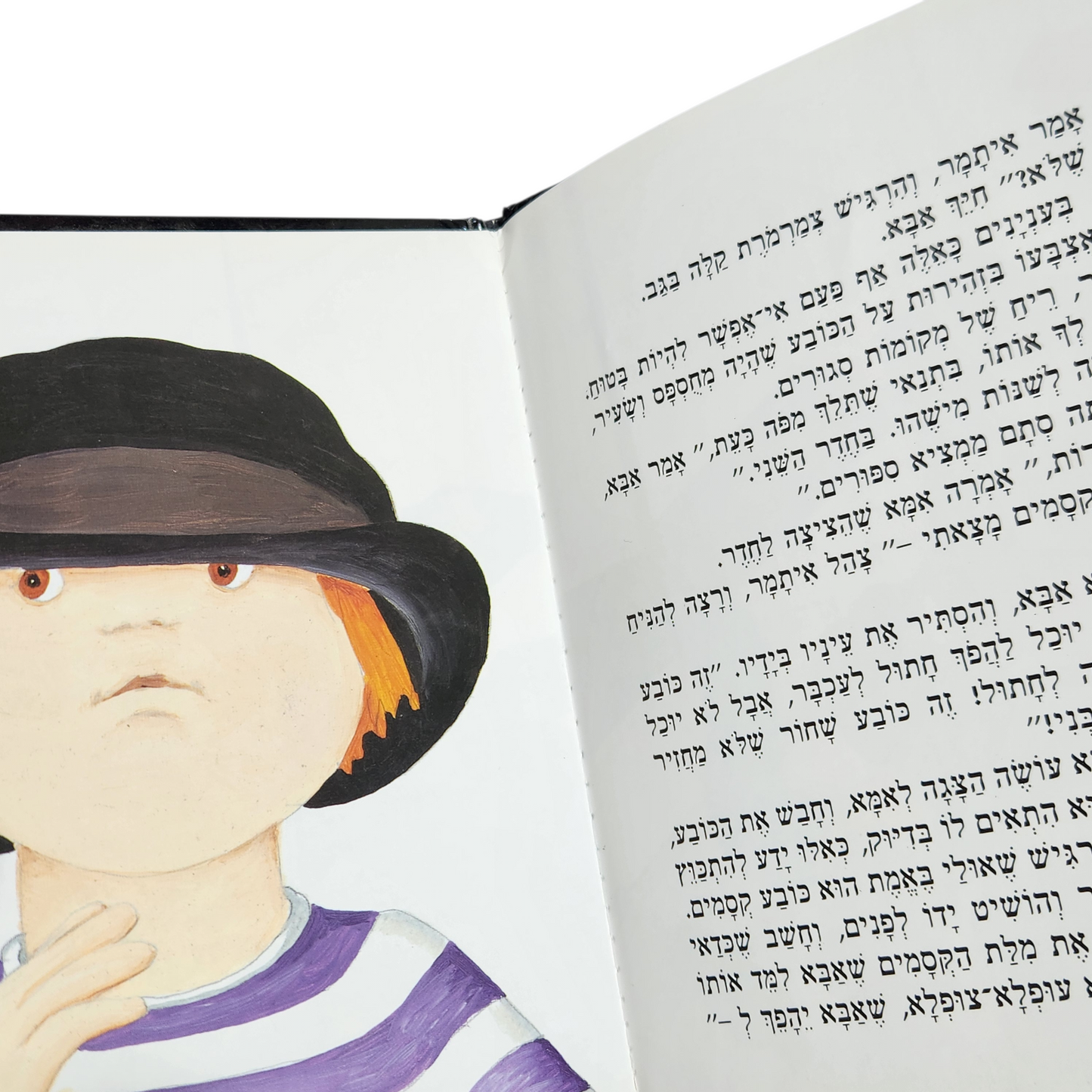 איתמר וכובע הקסמים השחור - דוד גרוסמן