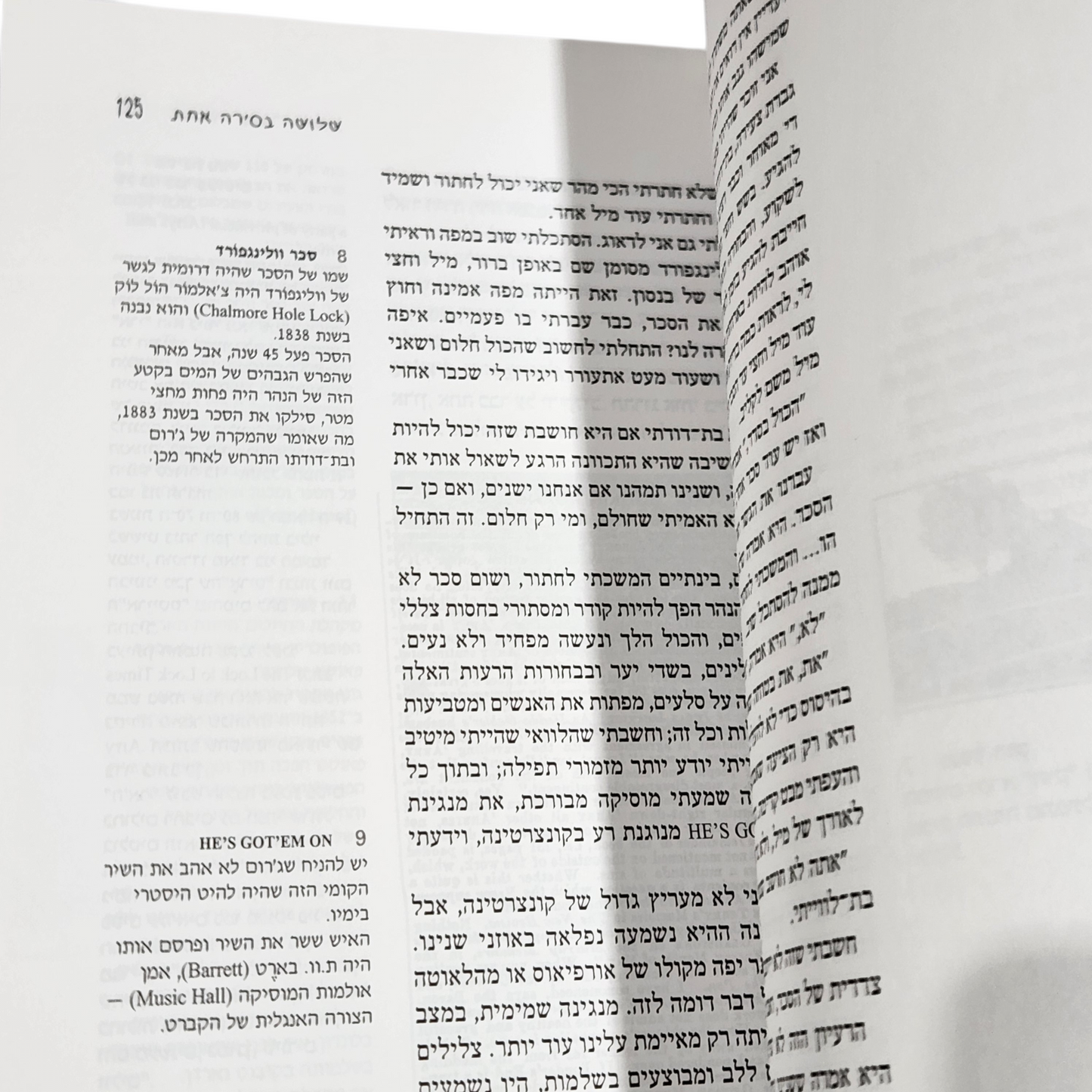 שלושה בסירה אחת (מלבד הכלב) - Jerome K. Jerome