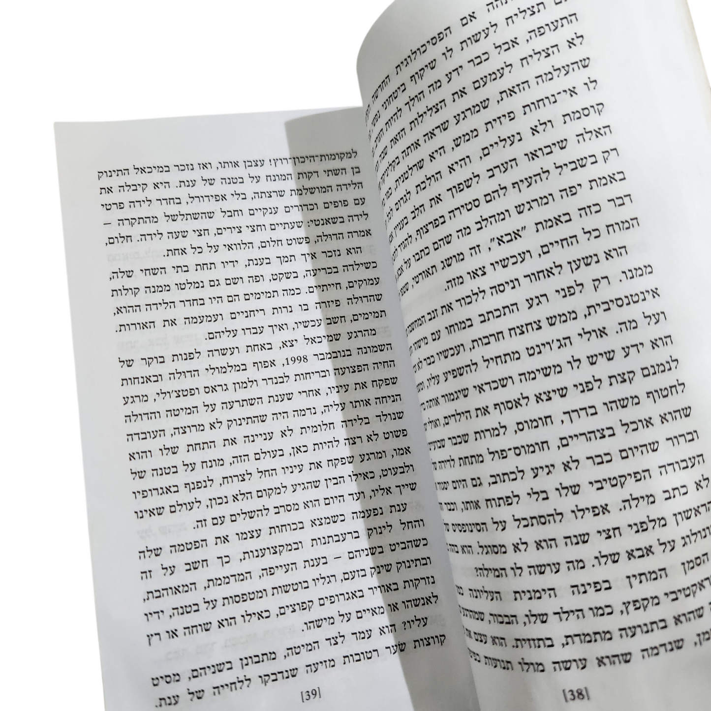 רביעי בערב - יעל הדיה
