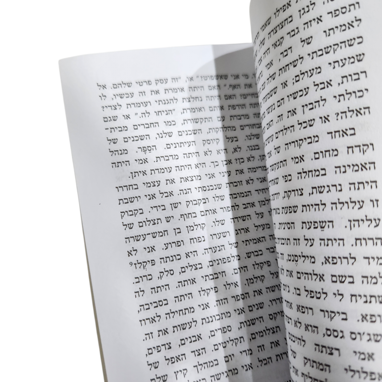 חצוצרה - ג'קי קיי