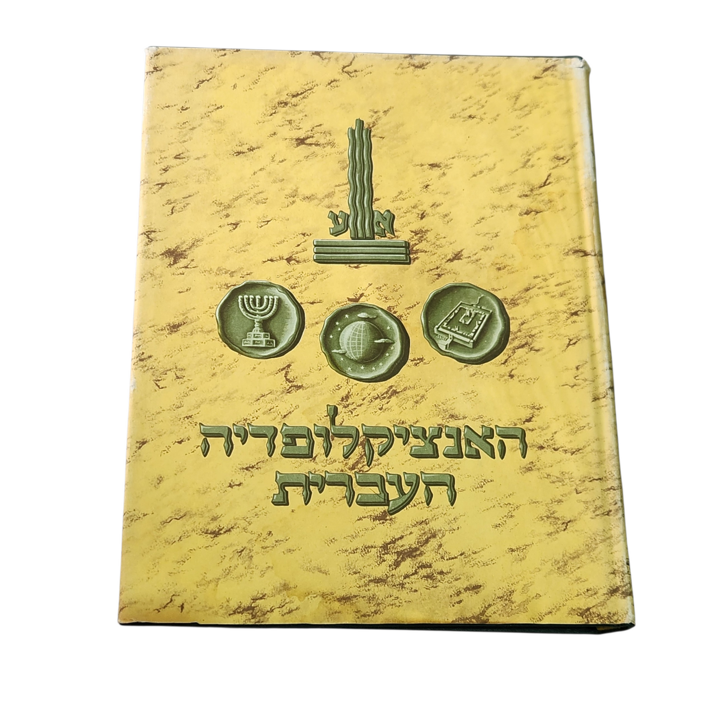 האינציקלופדיה העברית - כרך עשרים וחמישה 25 - נזיר סכולסטיקה - נ/ז