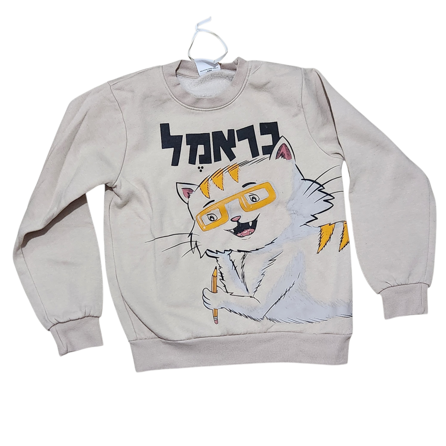 כראמל | פוטר לילדים גיל 7-8