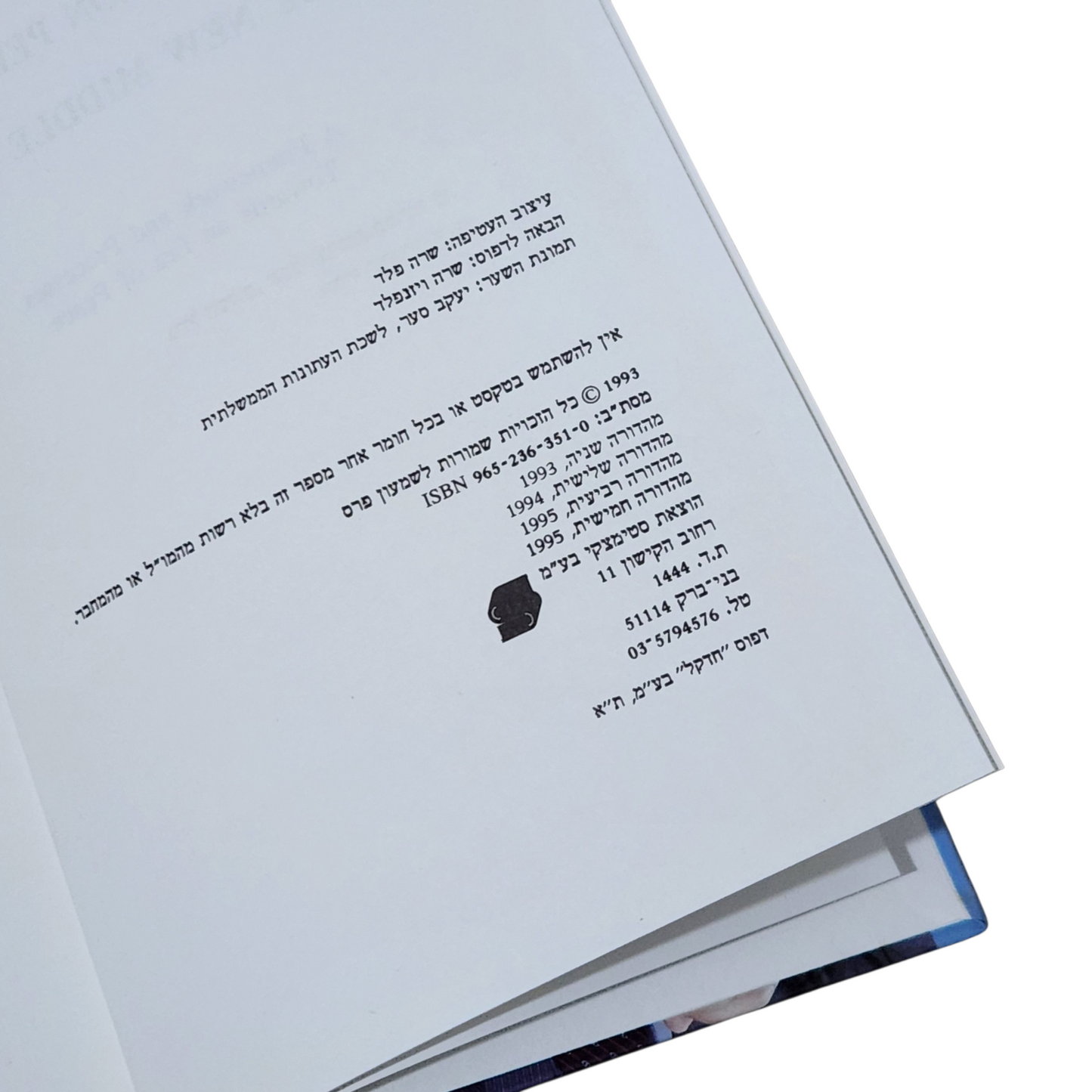 שמעון פרס - המזרח התיכון החדש