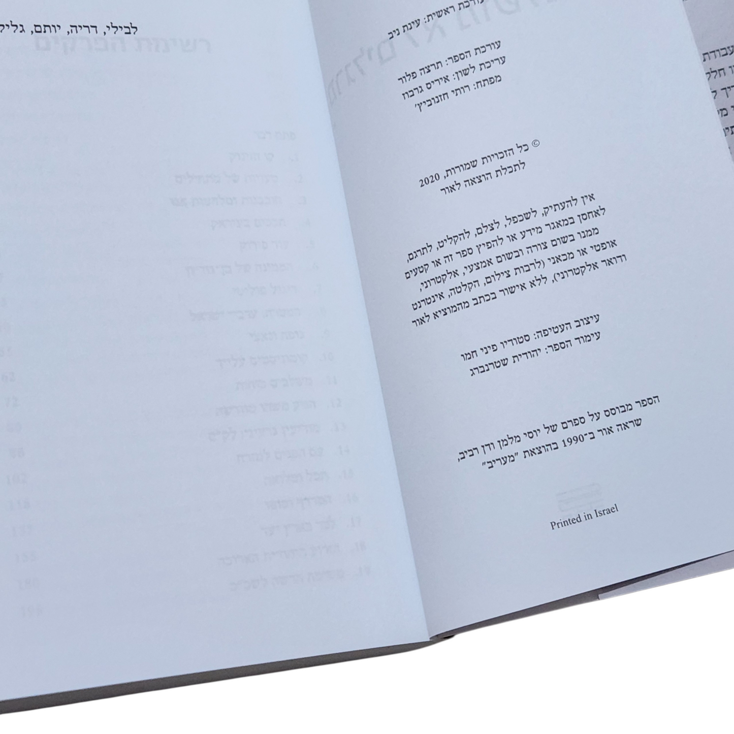 מרגלים לא מושלמים - יוסי מלמן - המצבעים הגדולים של המוסד והמודיעין הישראלי - פרשות הריגול והתקלות שהדהימו את העולם