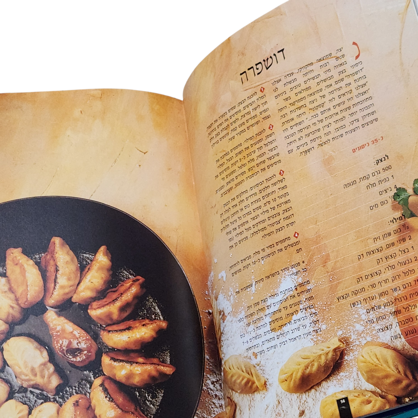 אהרוני פותח שולחן