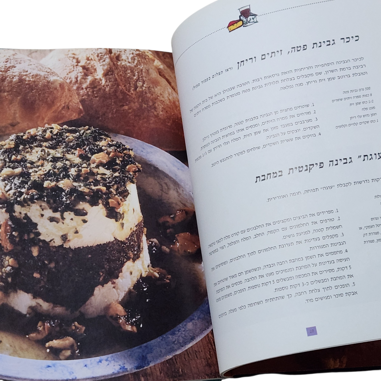 מטעמי החלב - נירה רוסו