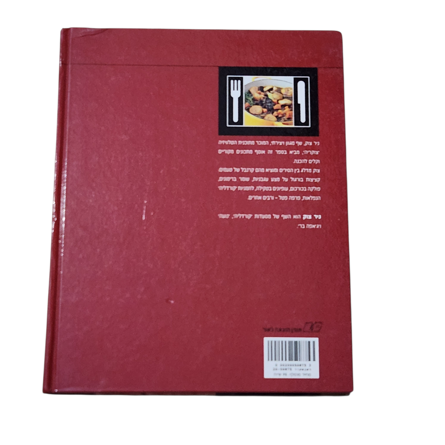 ניר צוק מדלג ביון הסירים