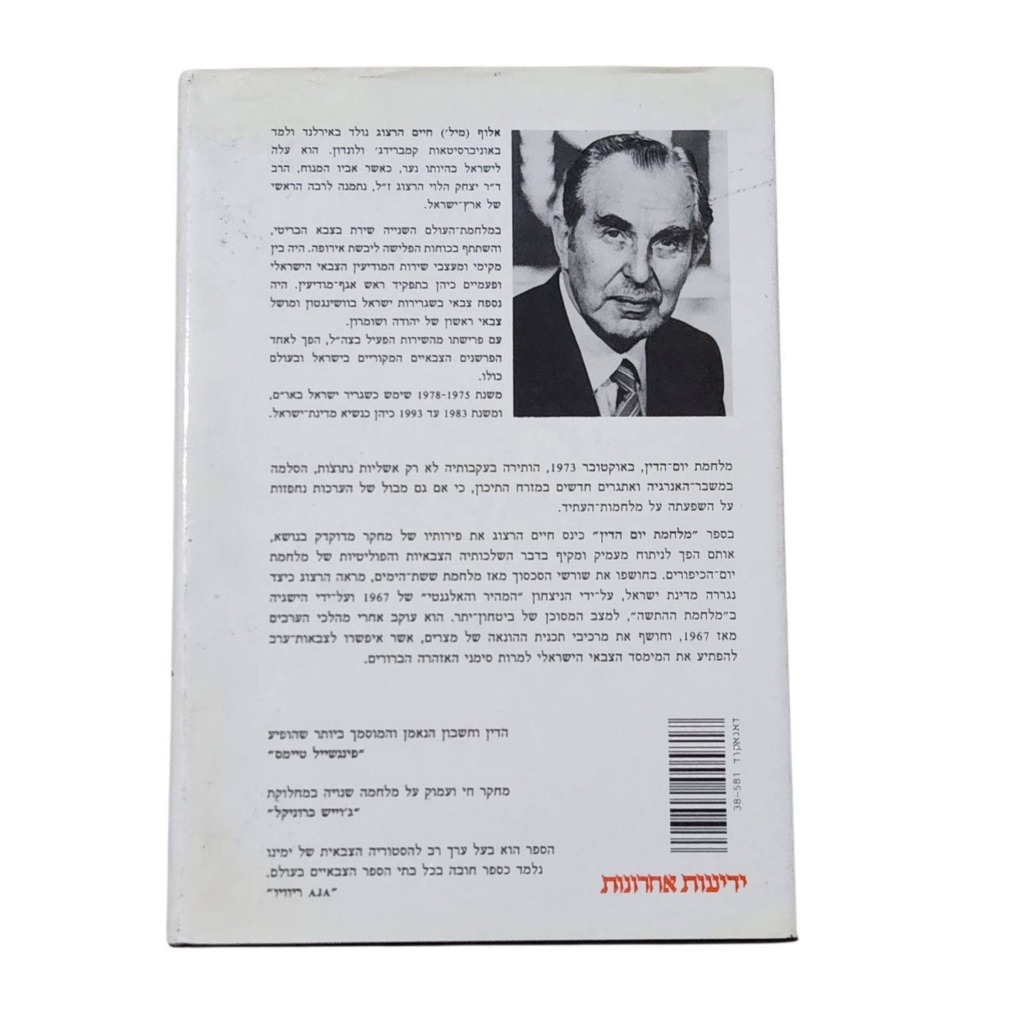 חיים הרצוג - מלחמת יום הדין