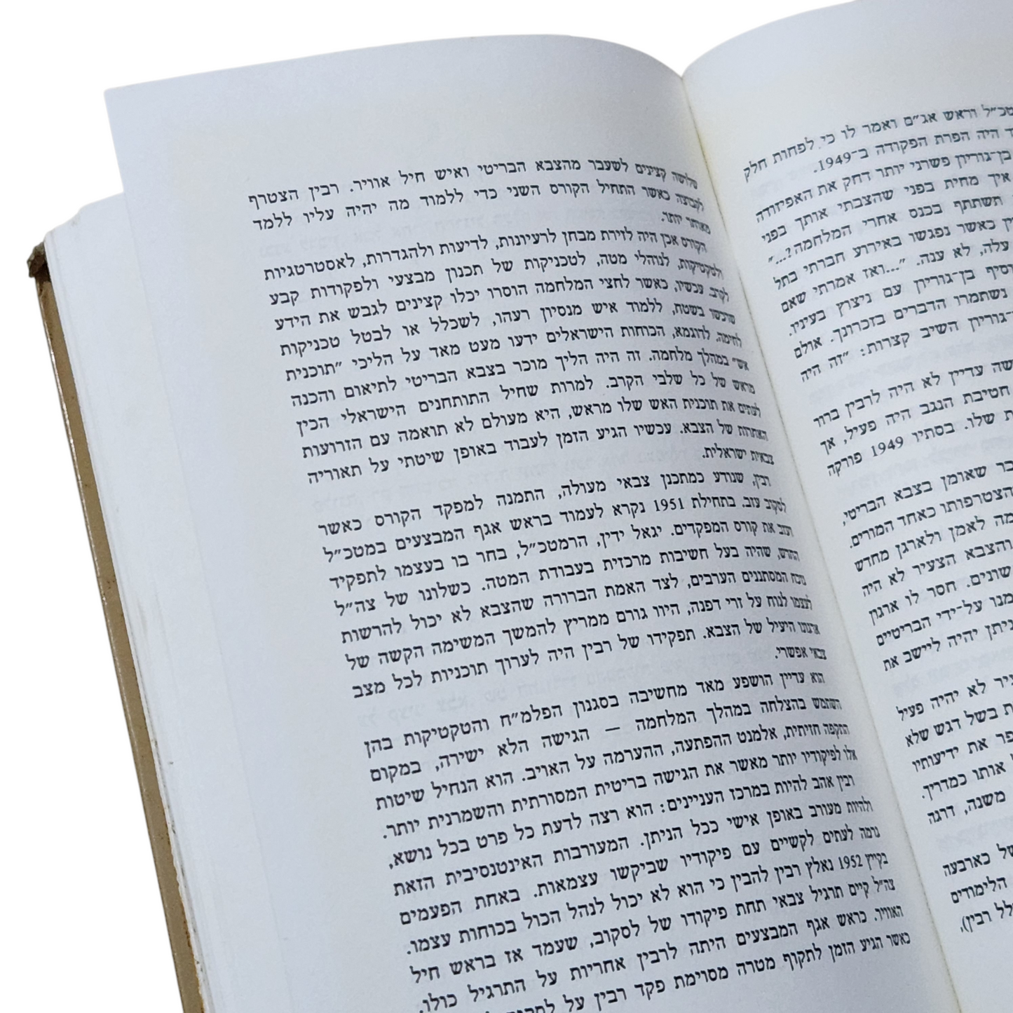 רבין - ביוגרפיה מאת רוברט סלייטר