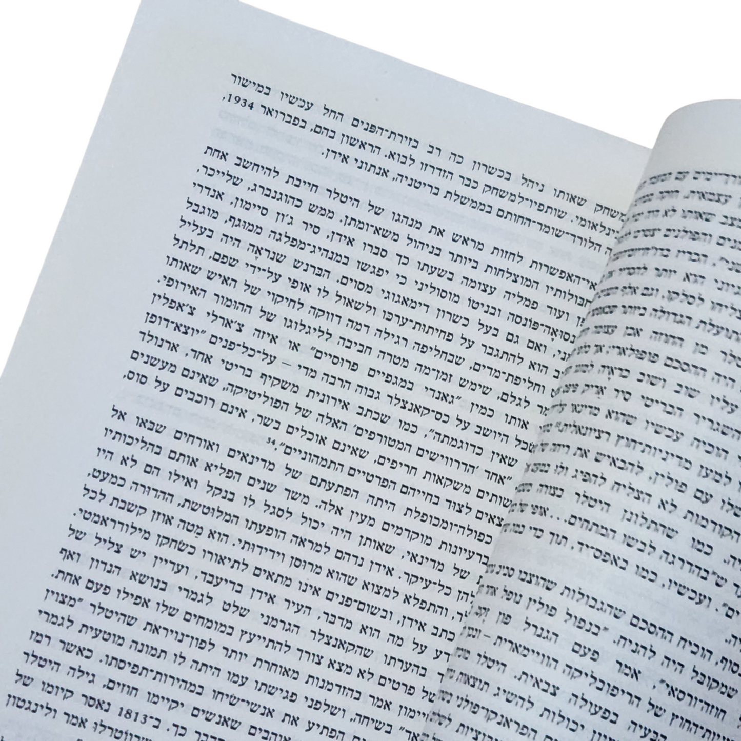 היטלר - דיוקנו לא לא-איש - יואכים פסט - כרך שני