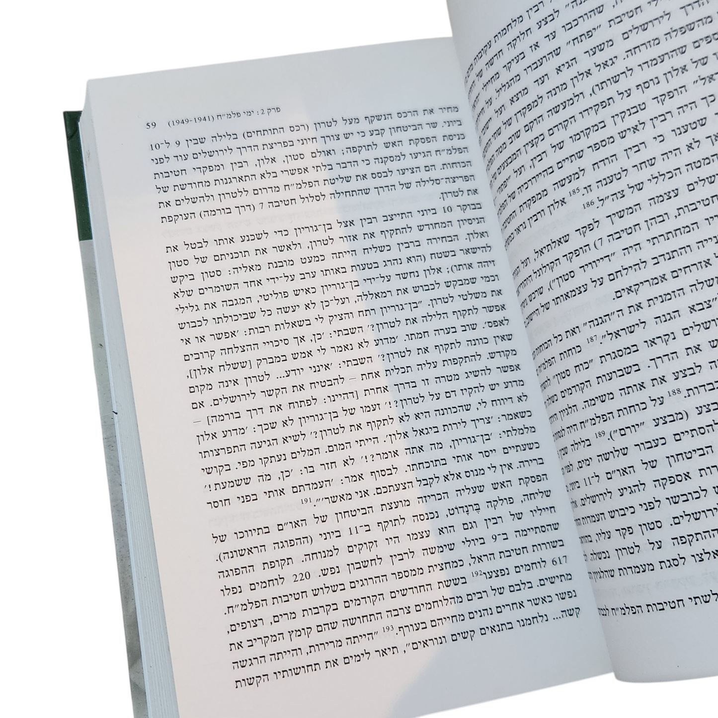 רבין ביוגרפיה - יוסי גולדשטיין