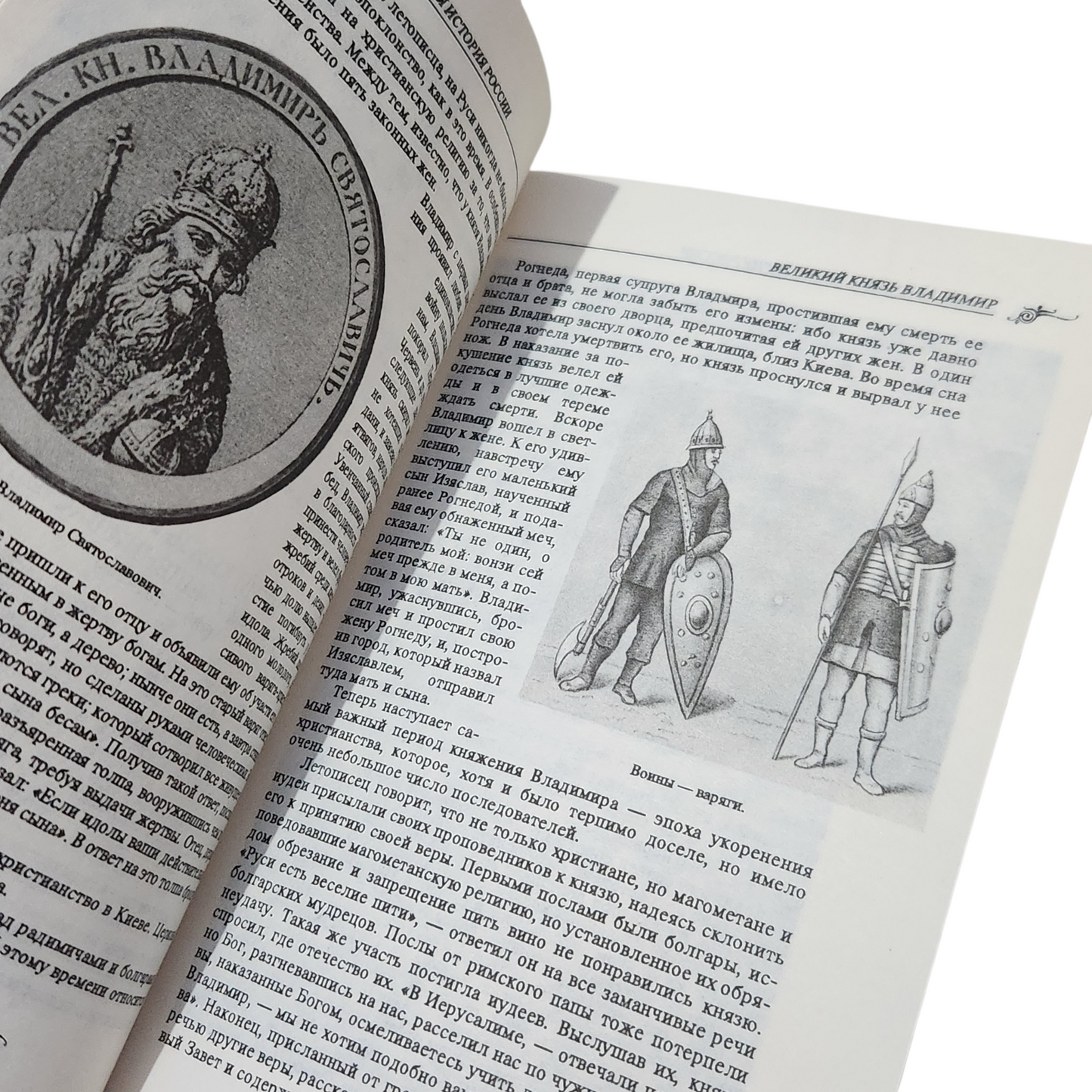 Иллюстрированная история России