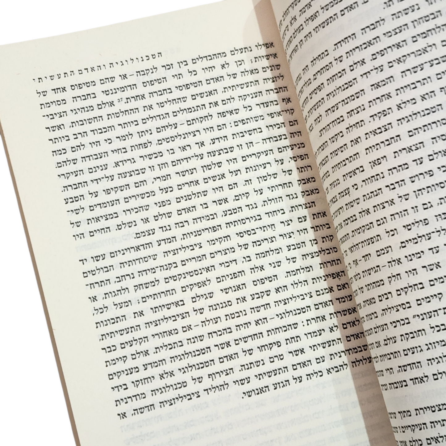 האדם הטכנולוגי – ויקטור כ. פרקיס | ספר עיון על חברה וטכנולוגיה