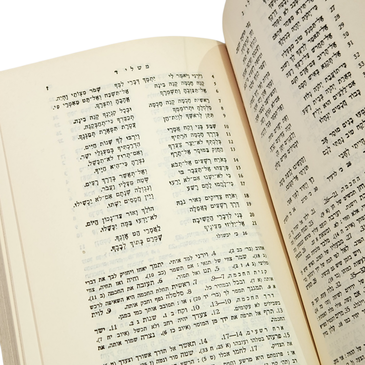 חן בפירוש מ״צ סגל | כתובים | פרשנות למקרא