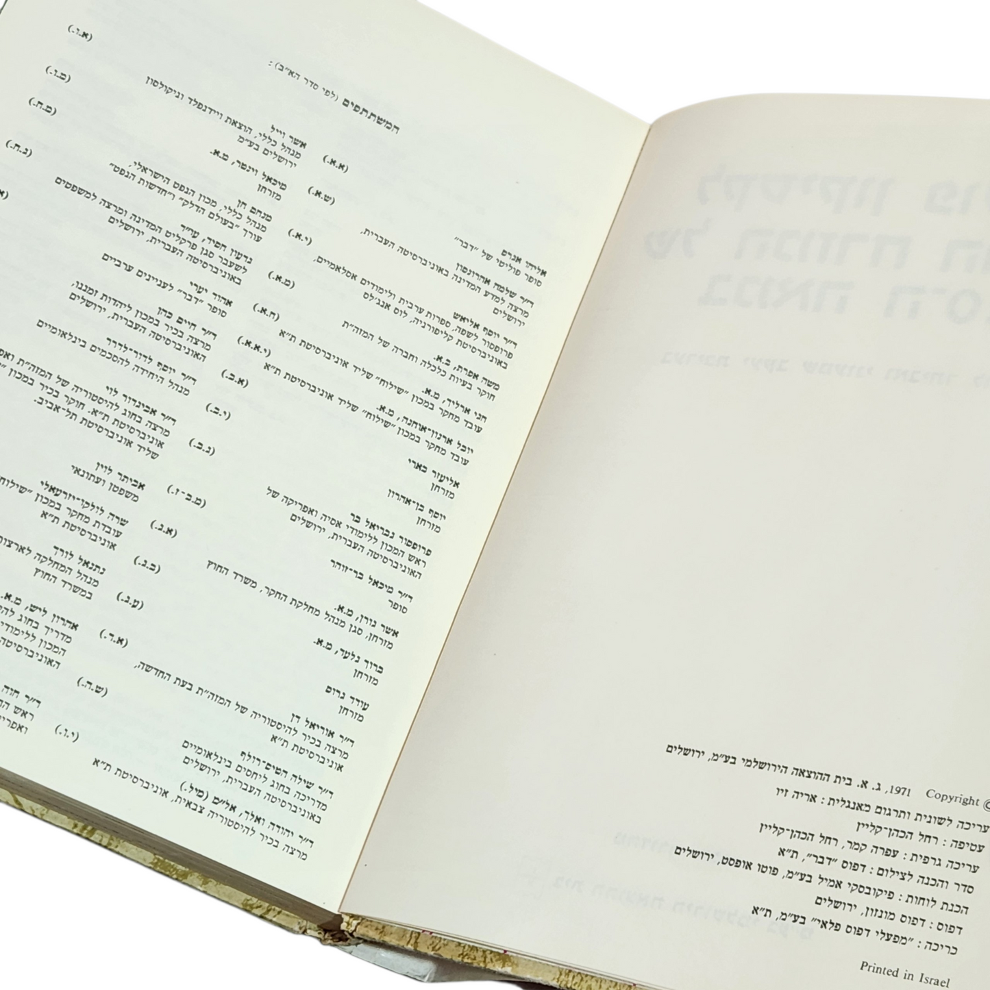 לקסיקון פוליטי של המזרח התיכון | ספר עיון והיסטוריה